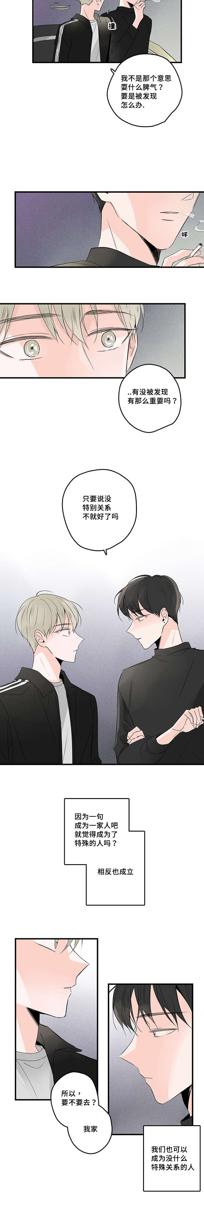 第40章：男朋友6