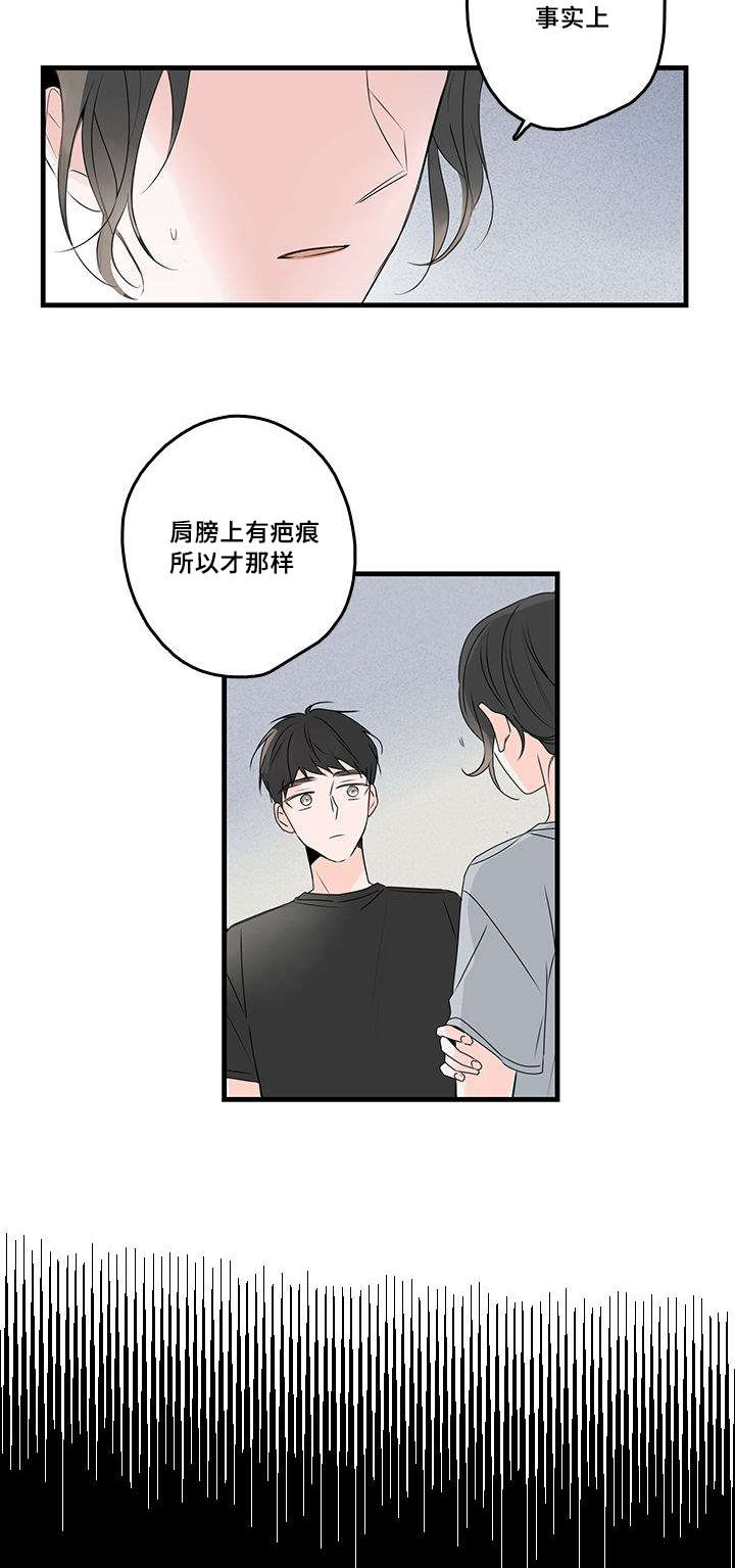 第38章：肩伤10