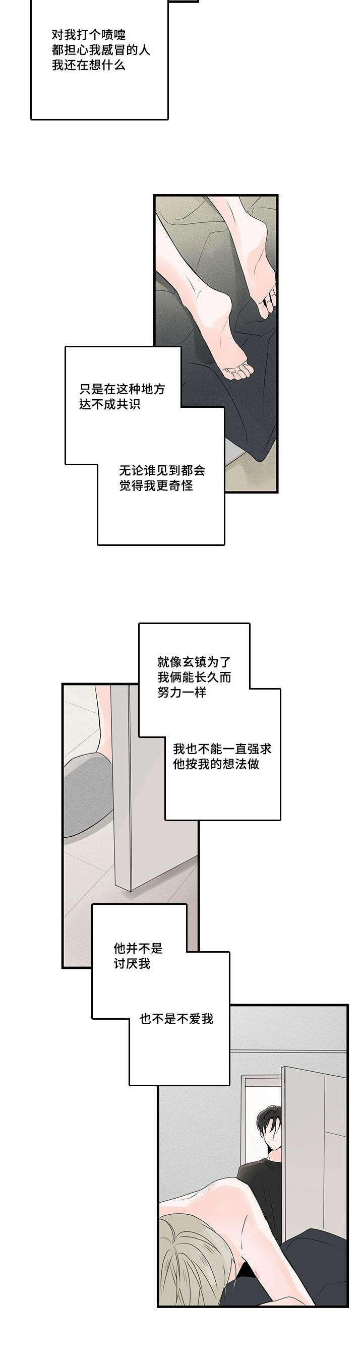 第43章：清晨17