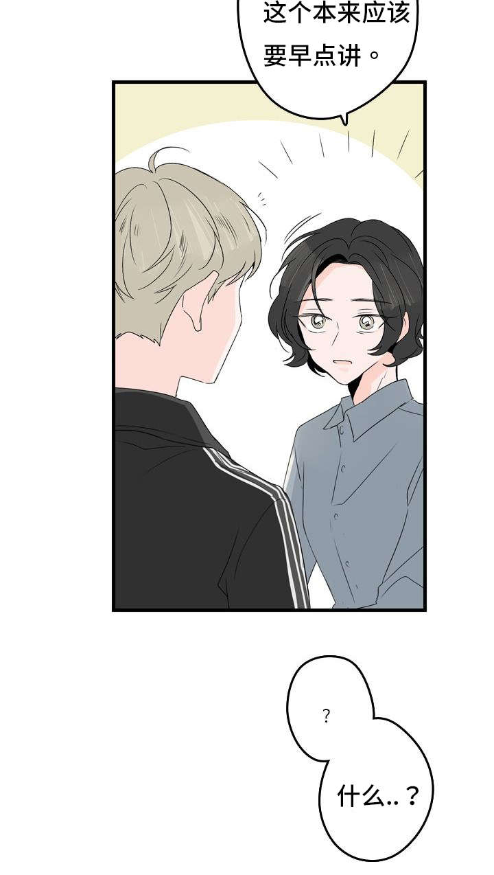 第3章：结婚对象20