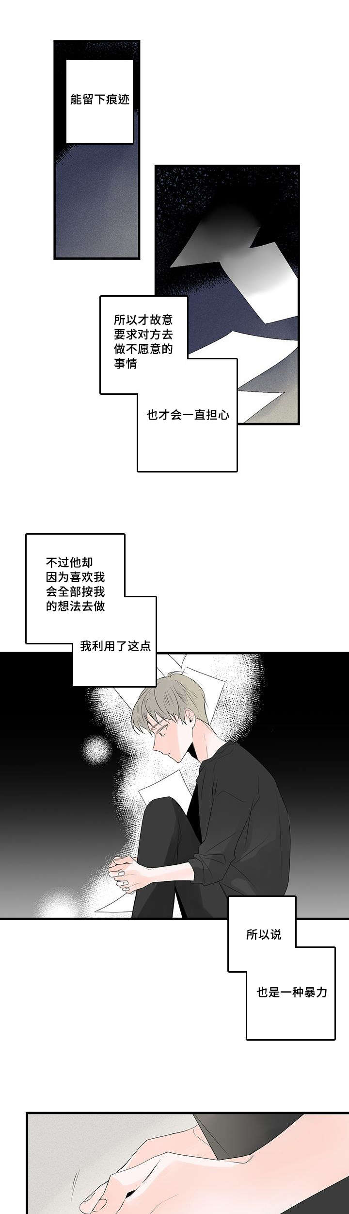 第47章：照片，哥哥？10