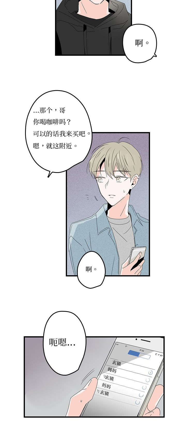 第15章：电话2