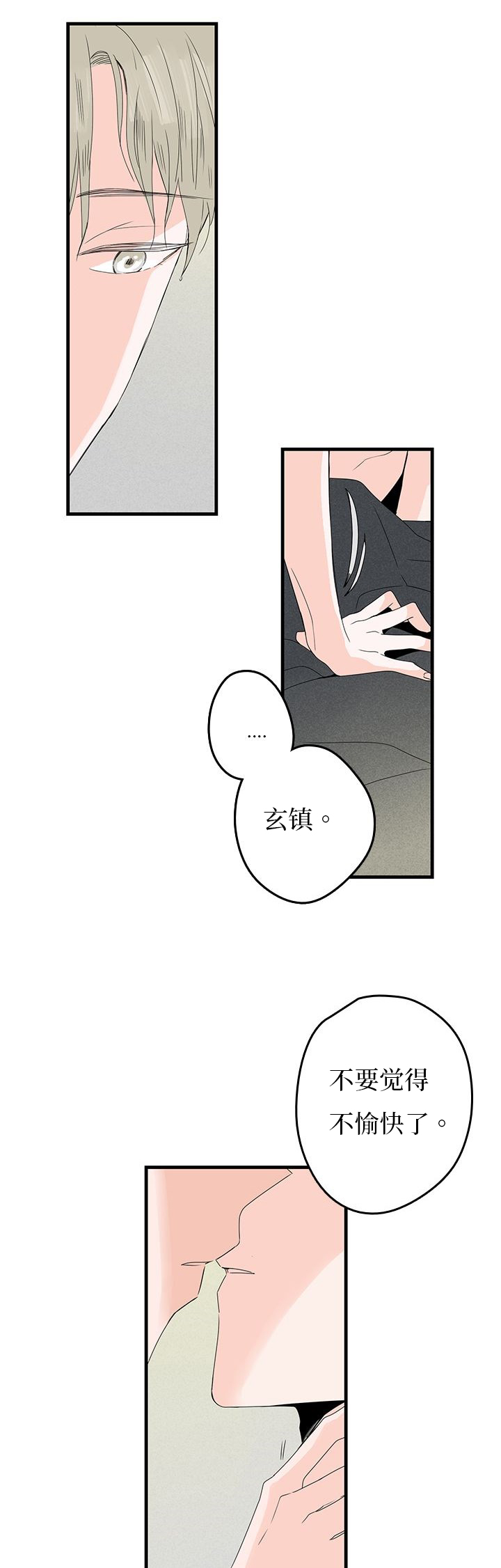 第19章：不愉快15