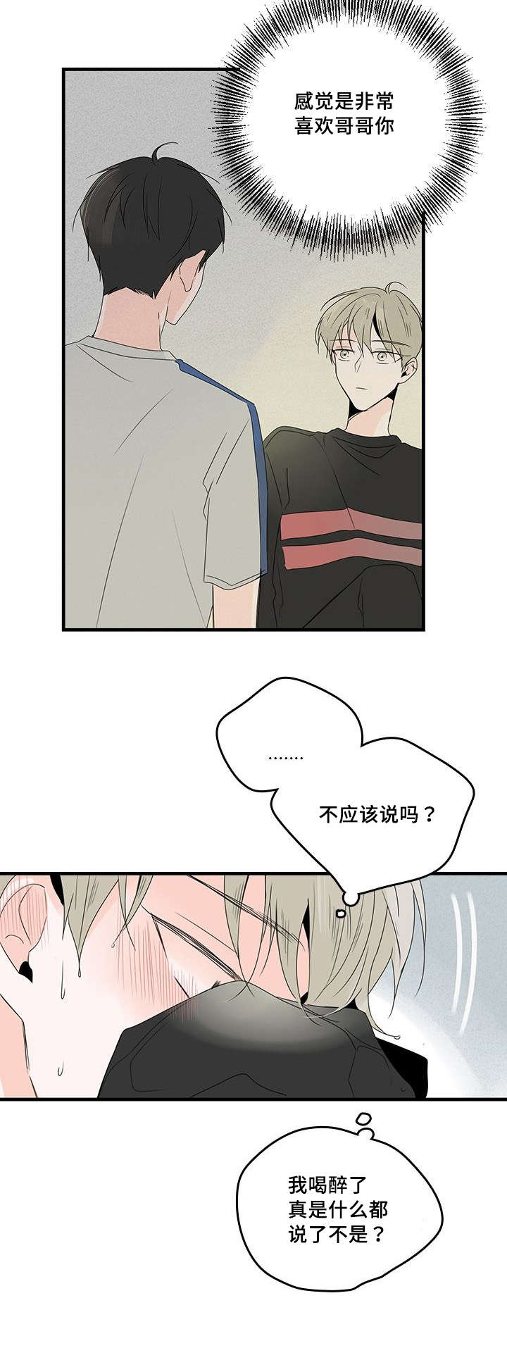 第35章：不安10