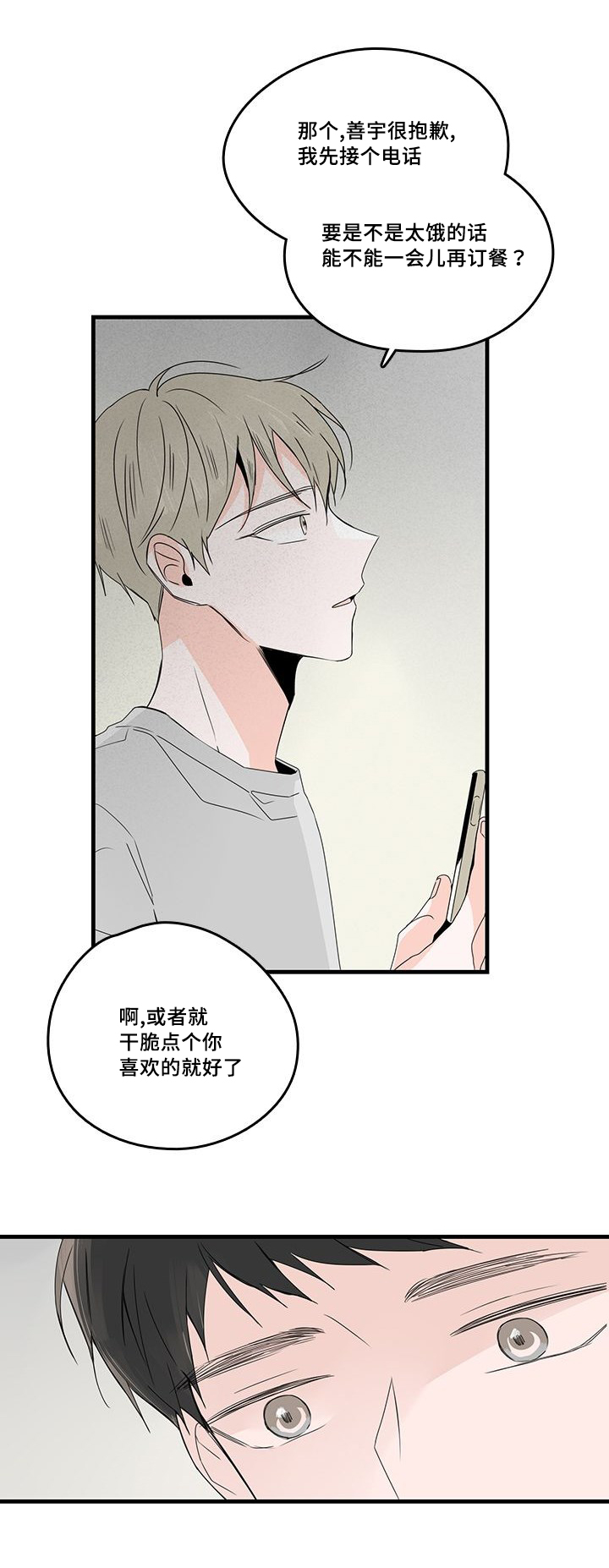 第27章：等电话22