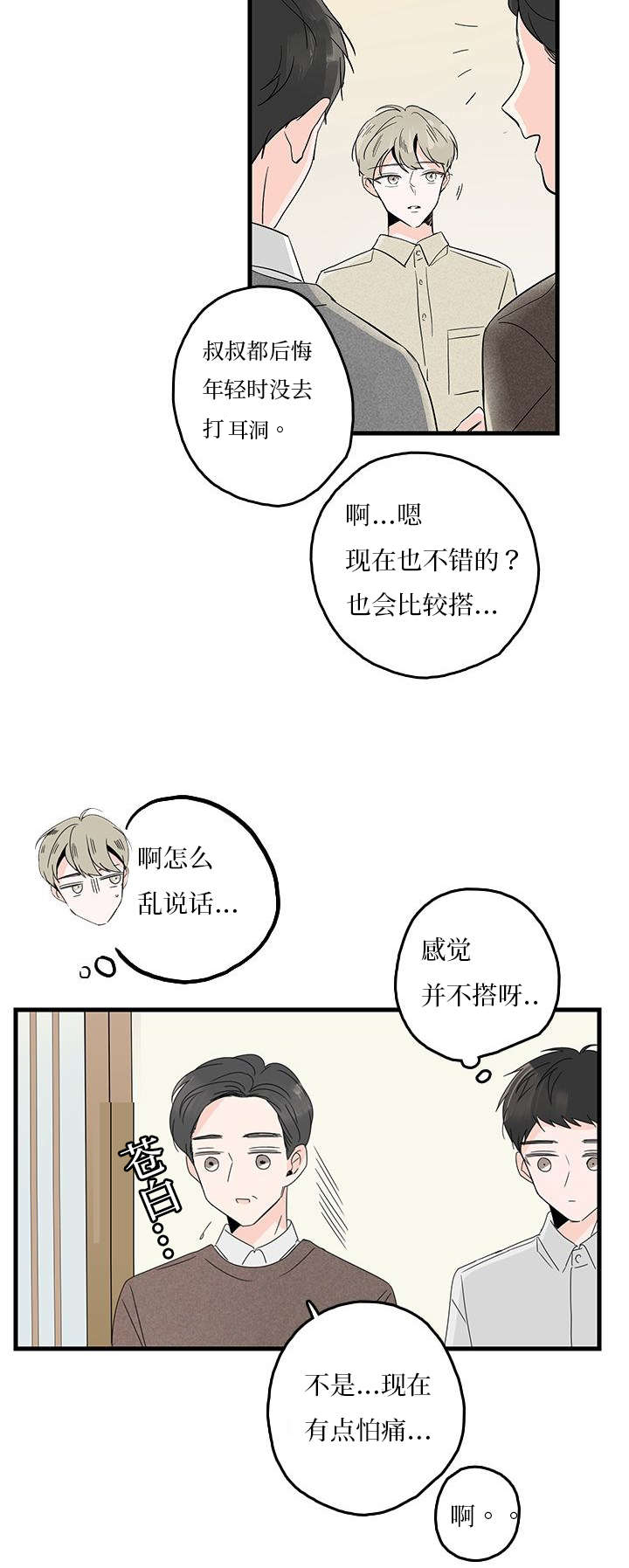 第7章：紧张2