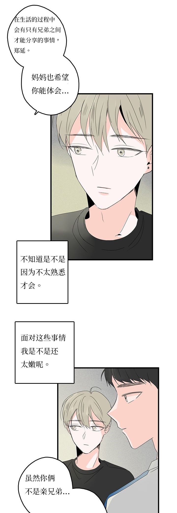 第23章：庆祝4