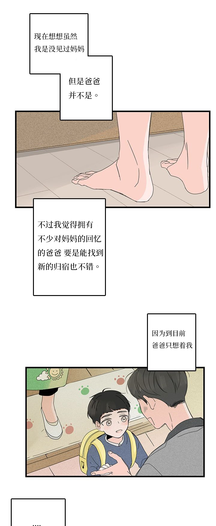 第22章：搬家11