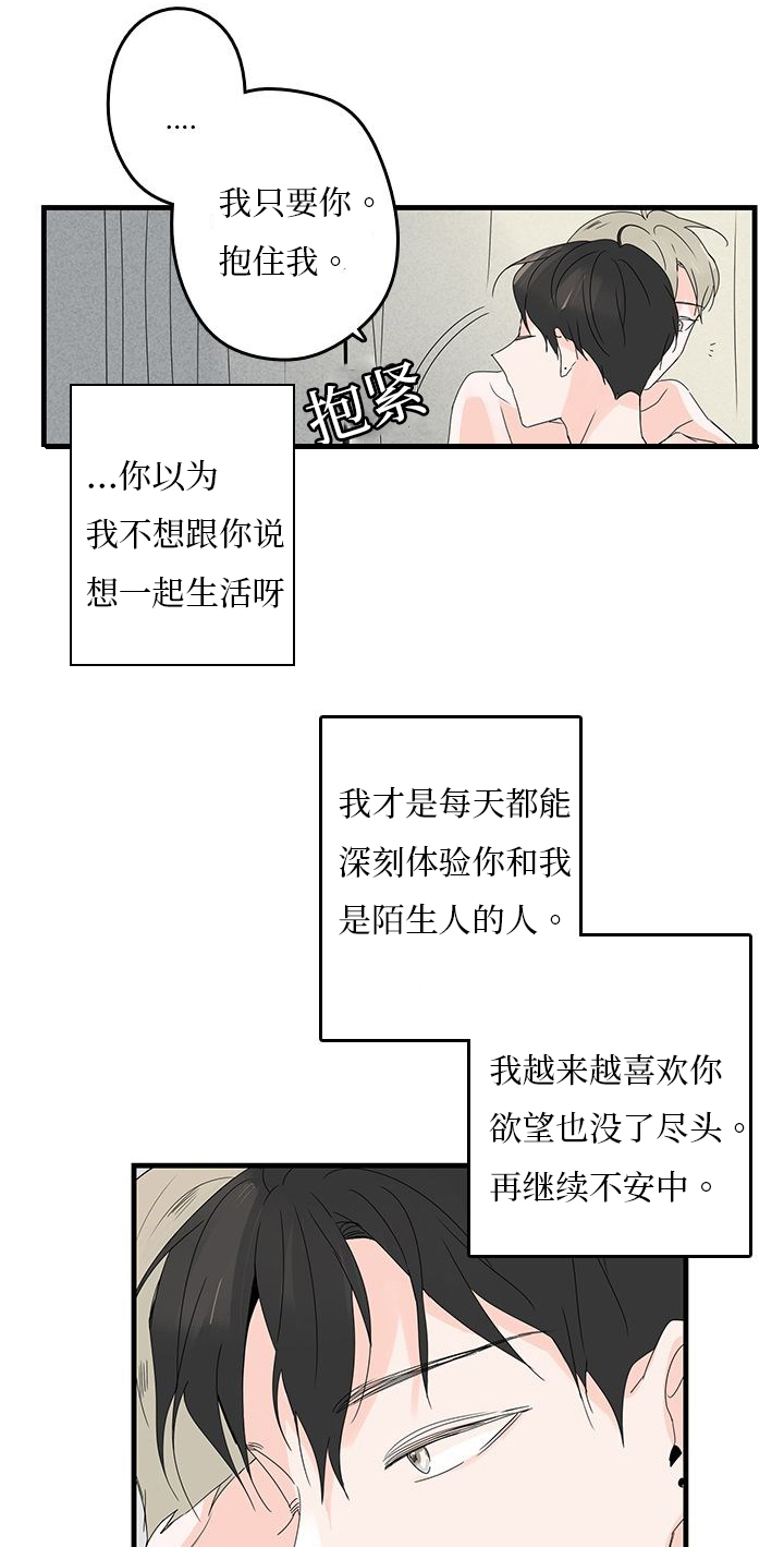 第20章：安抚8