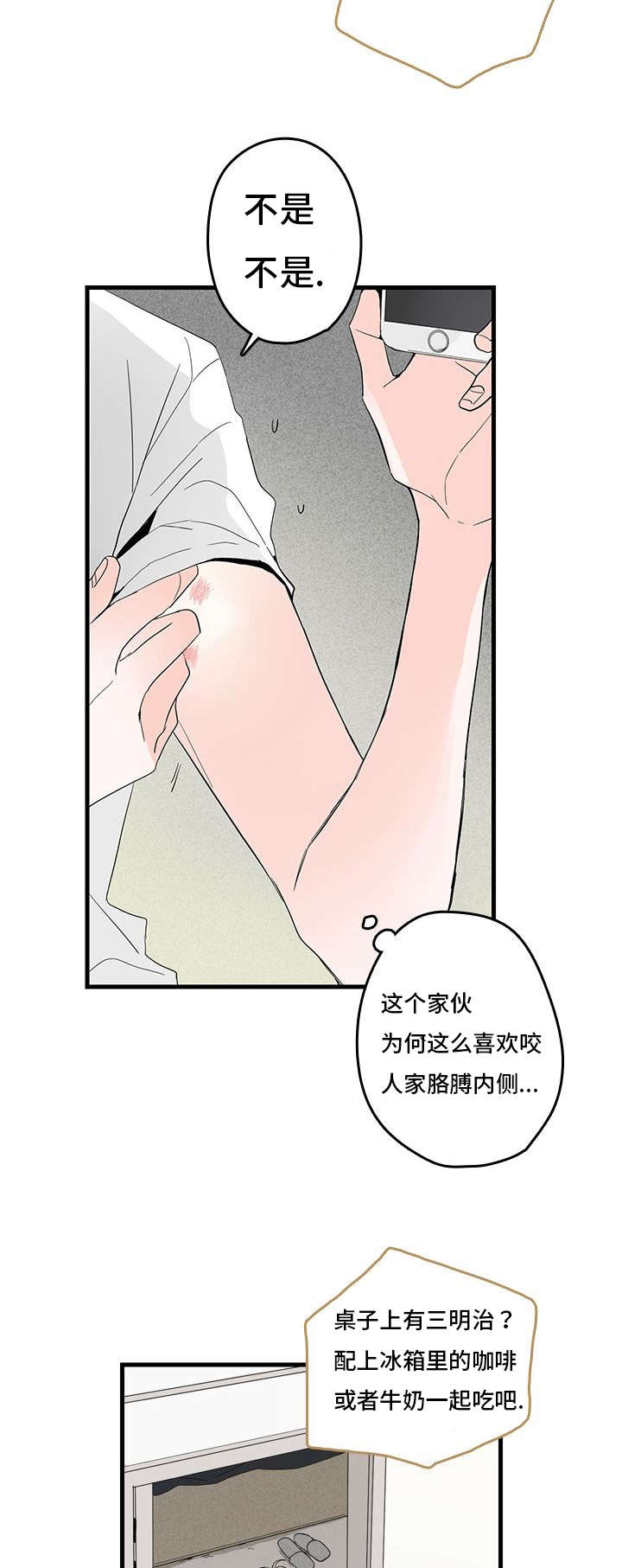第1章：妈妈她...14