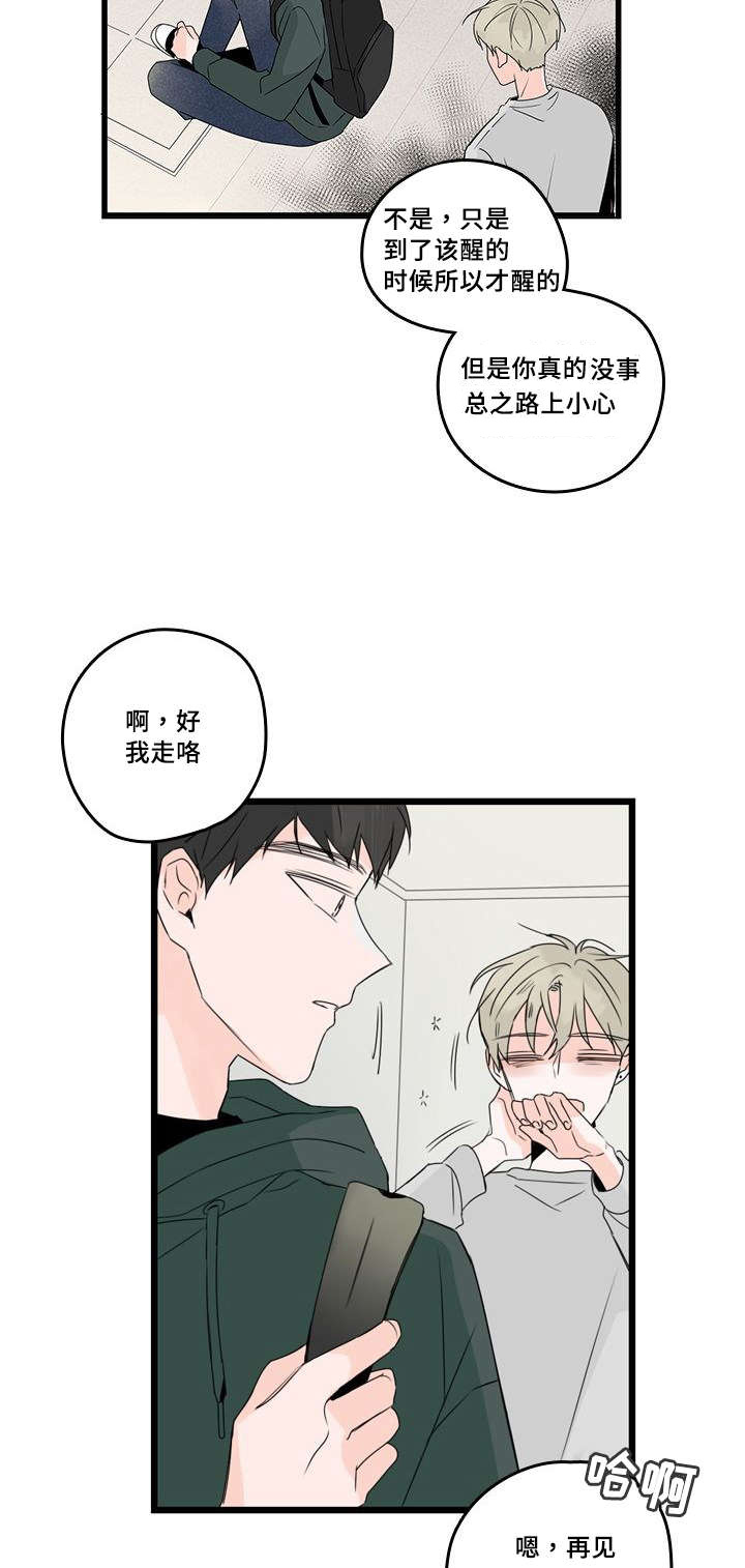 第37章：澡堂1