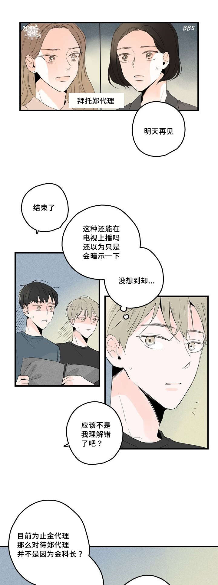 第46章：电视剧3