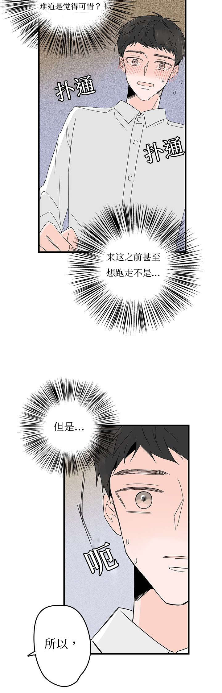 第7章：紧张13