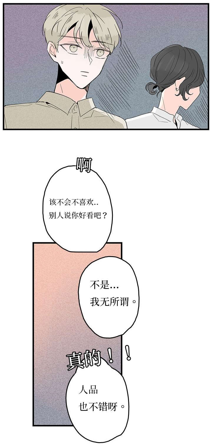 第5章：聚餐19
