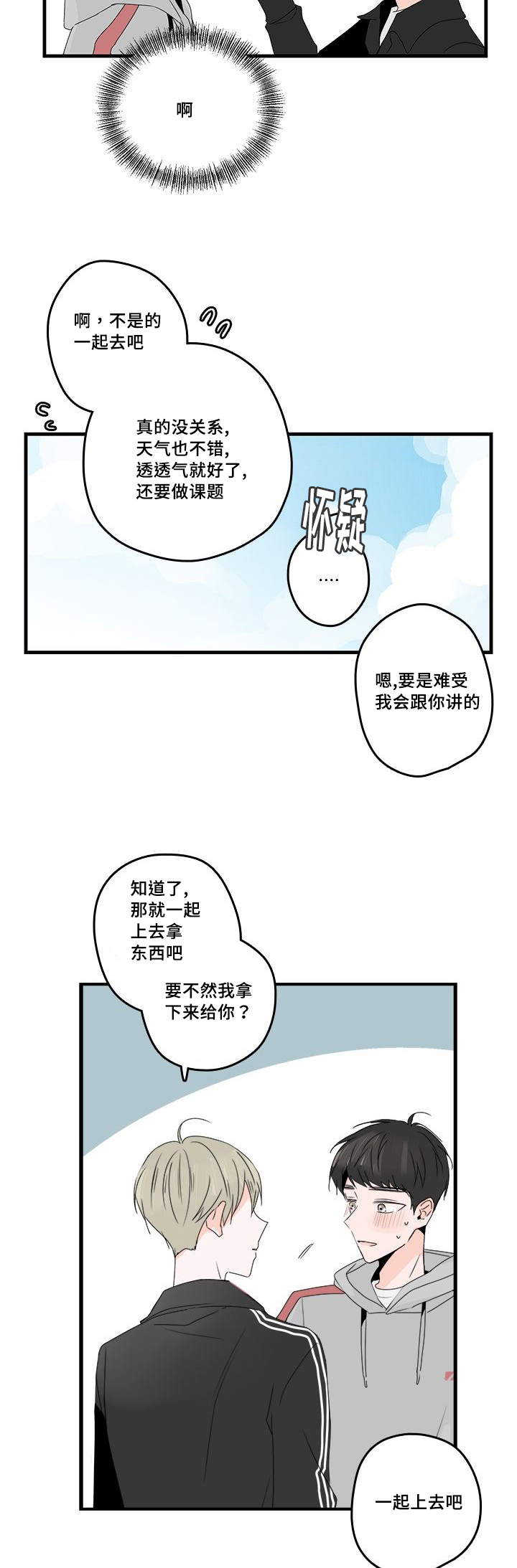 第26章：工作7