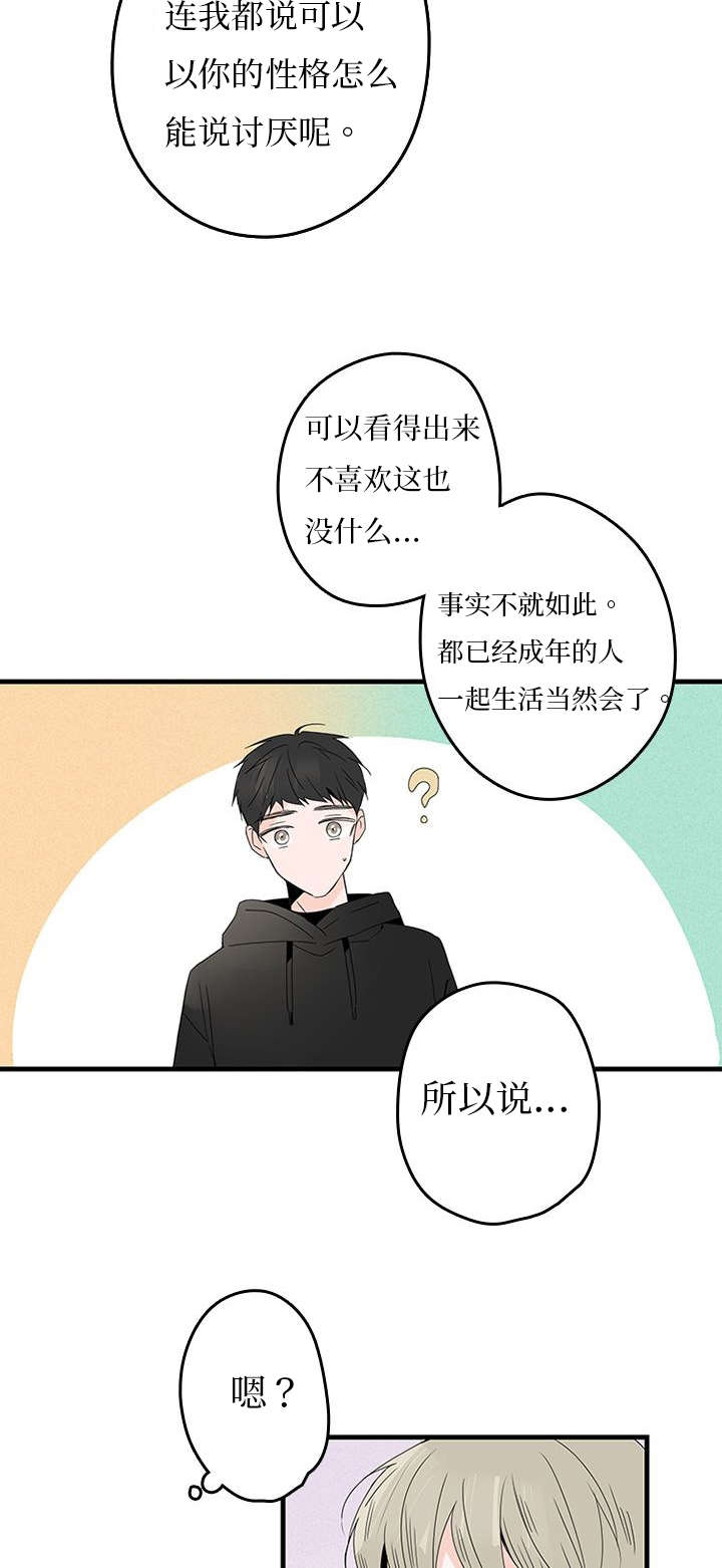 第13章：兄弟8