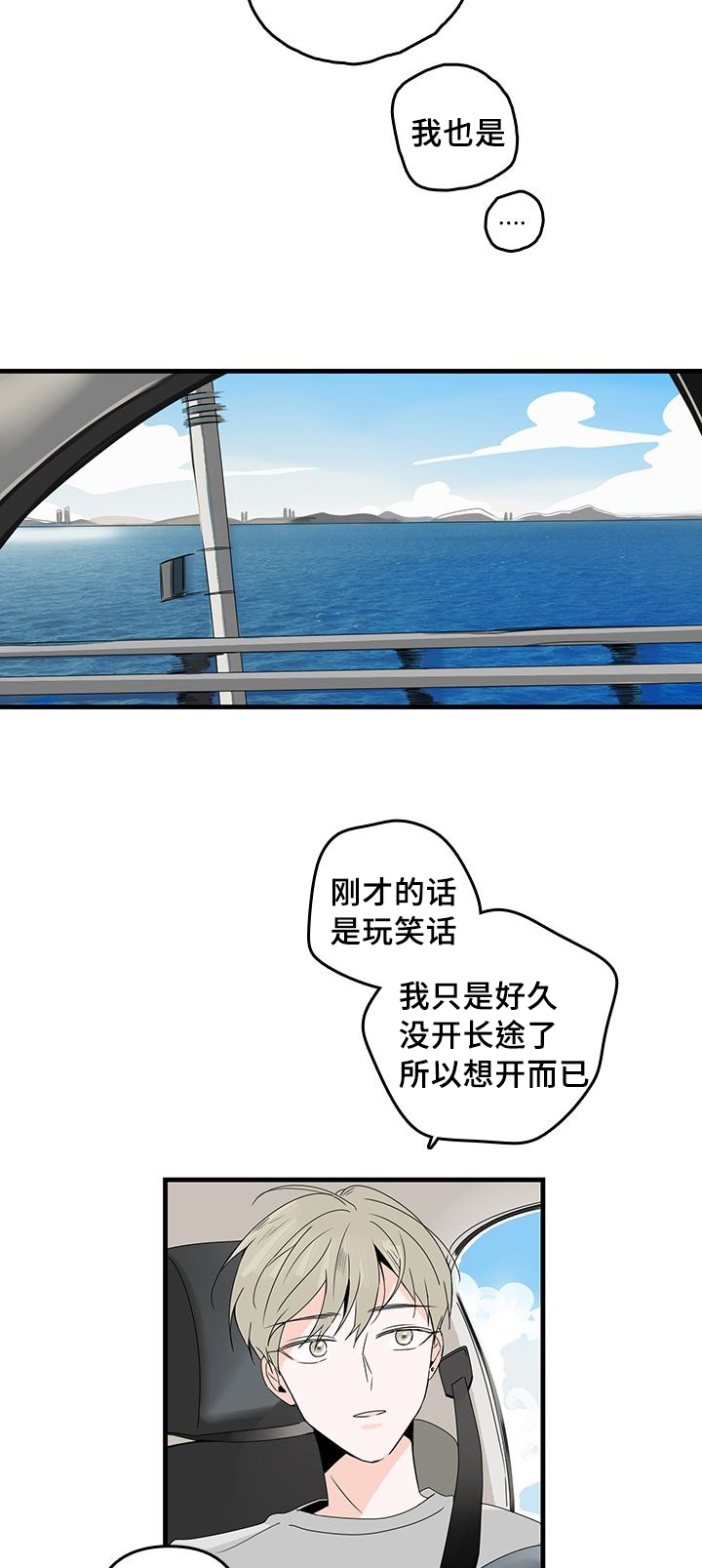 第24章：两人生活2