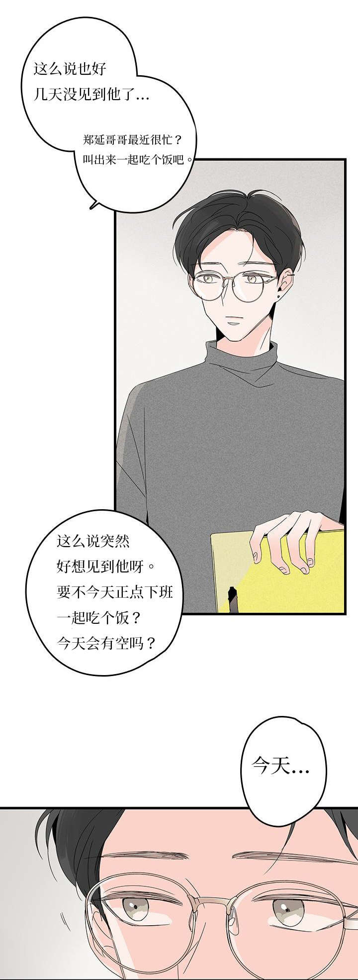 第9章：玄镇8