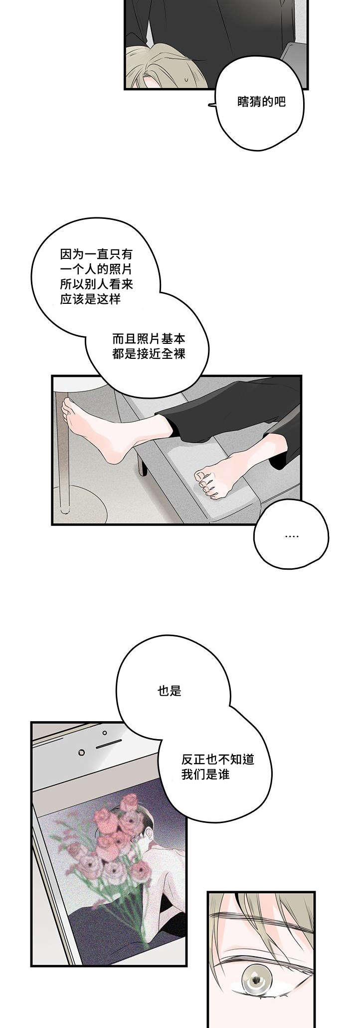 第44章：喜欢你5