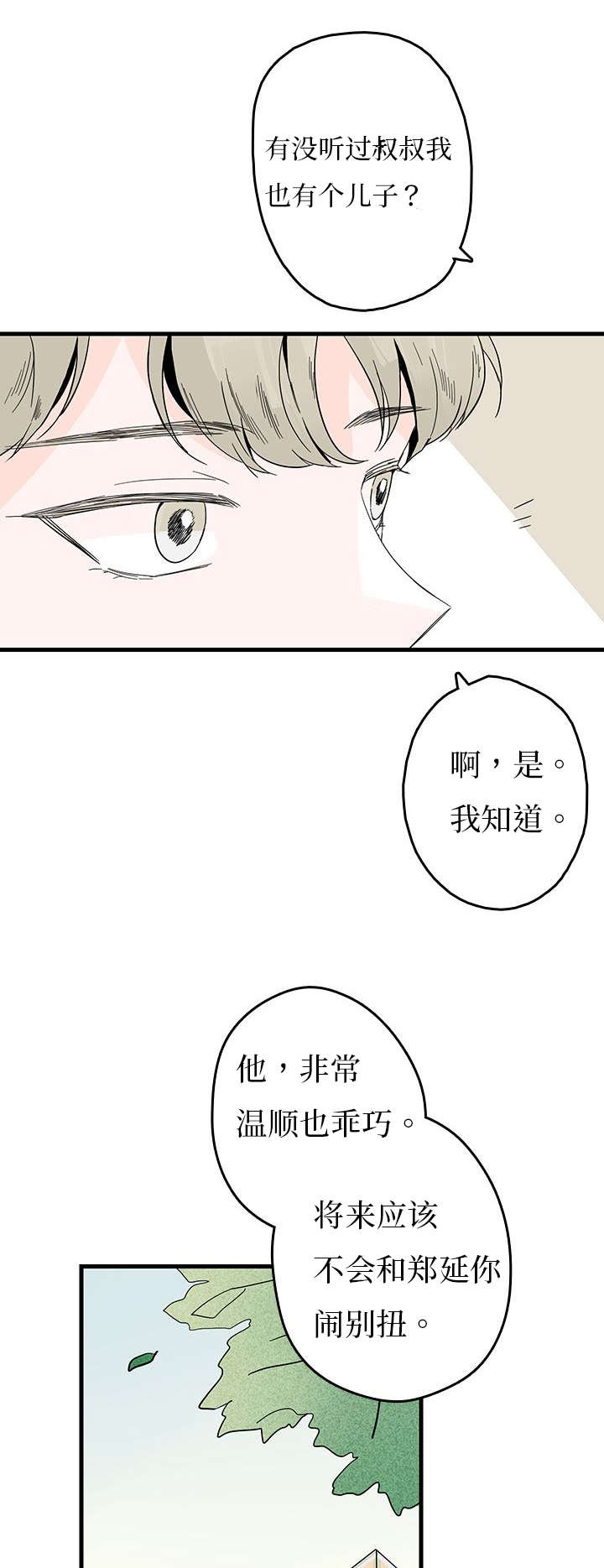 第5章：聚餐21