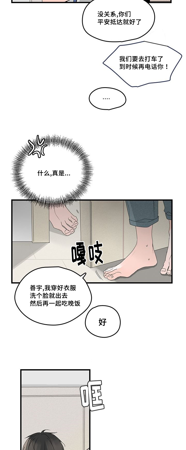 第29章：关键时刻14