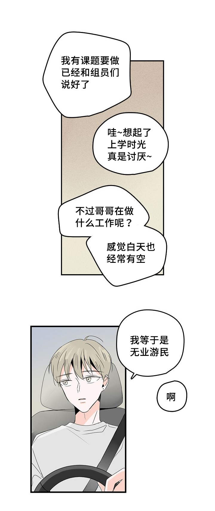 第24章：两人生活5