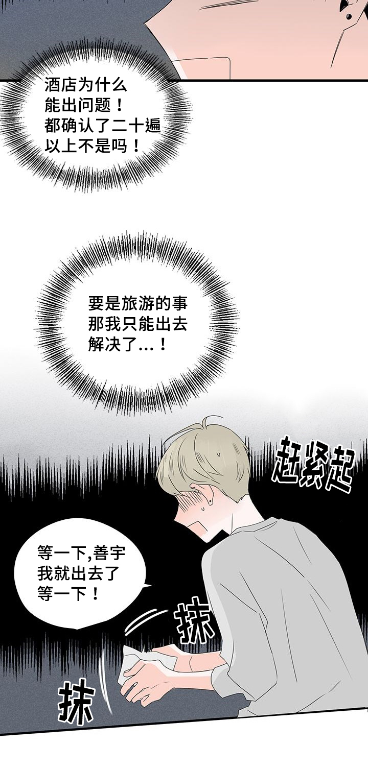 第29章：关键时刻11