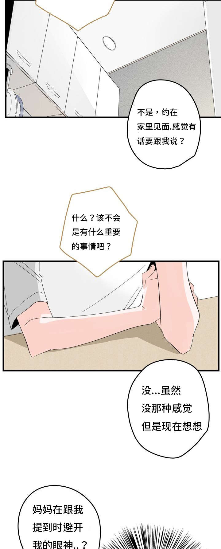第1章：妈妈她...19