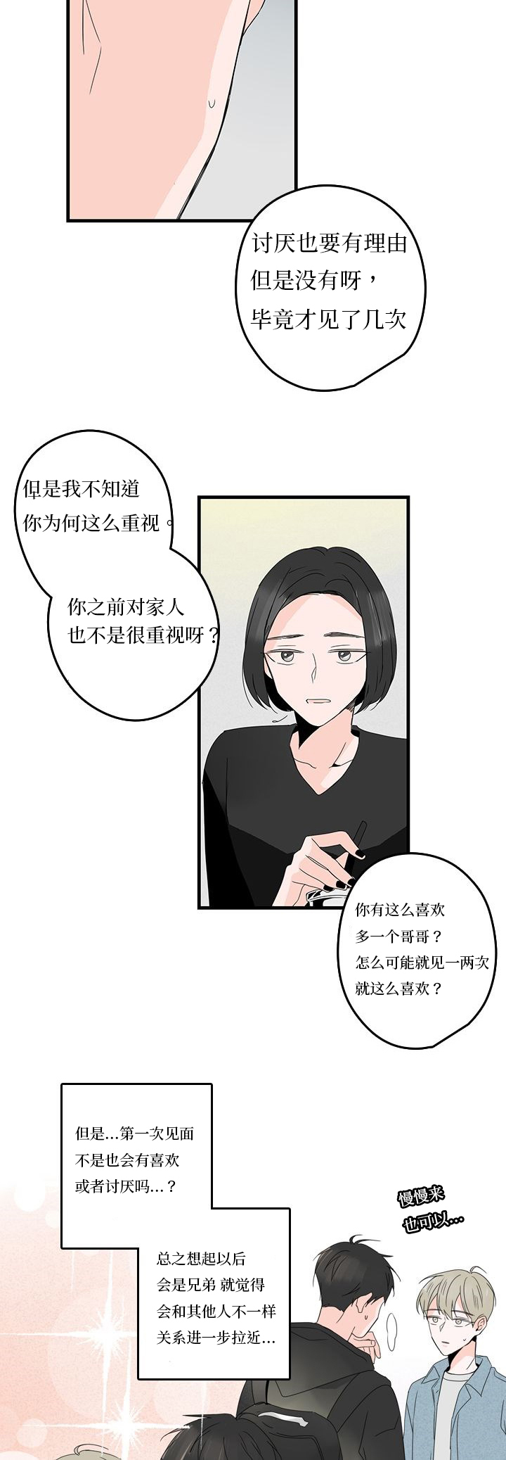 第21章：噩梦12