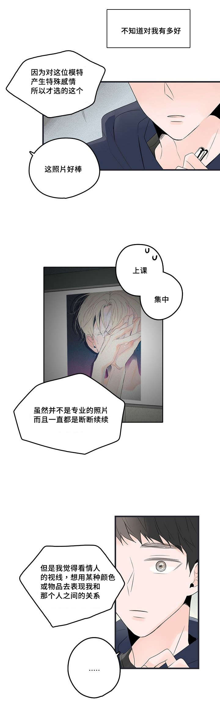 第47章：照片，哥哥？16