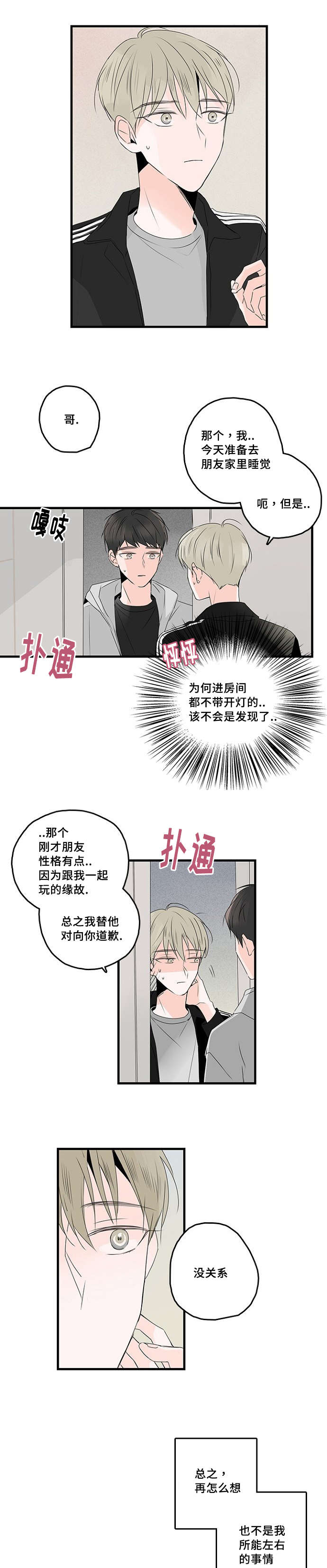 第40章：男朋友9