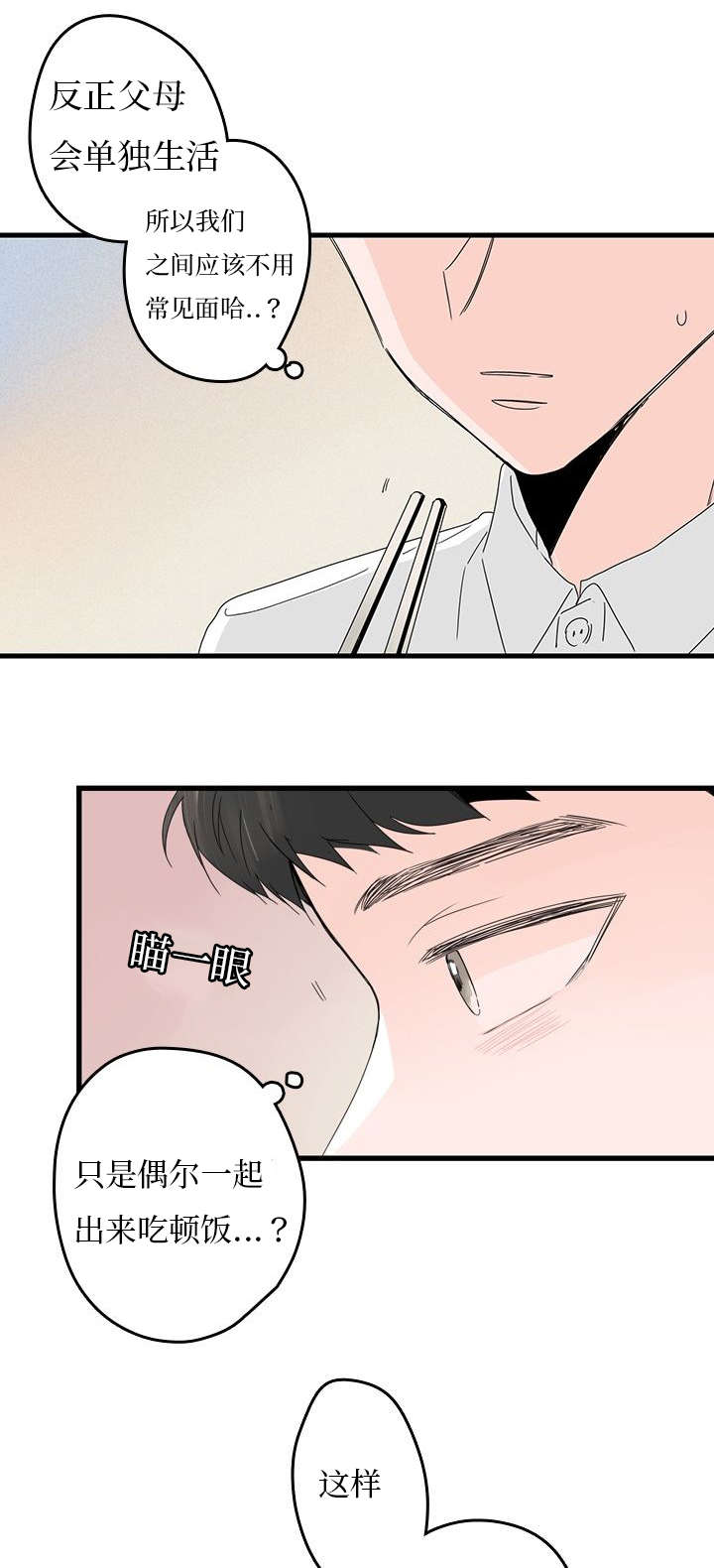 第7章：紧张10