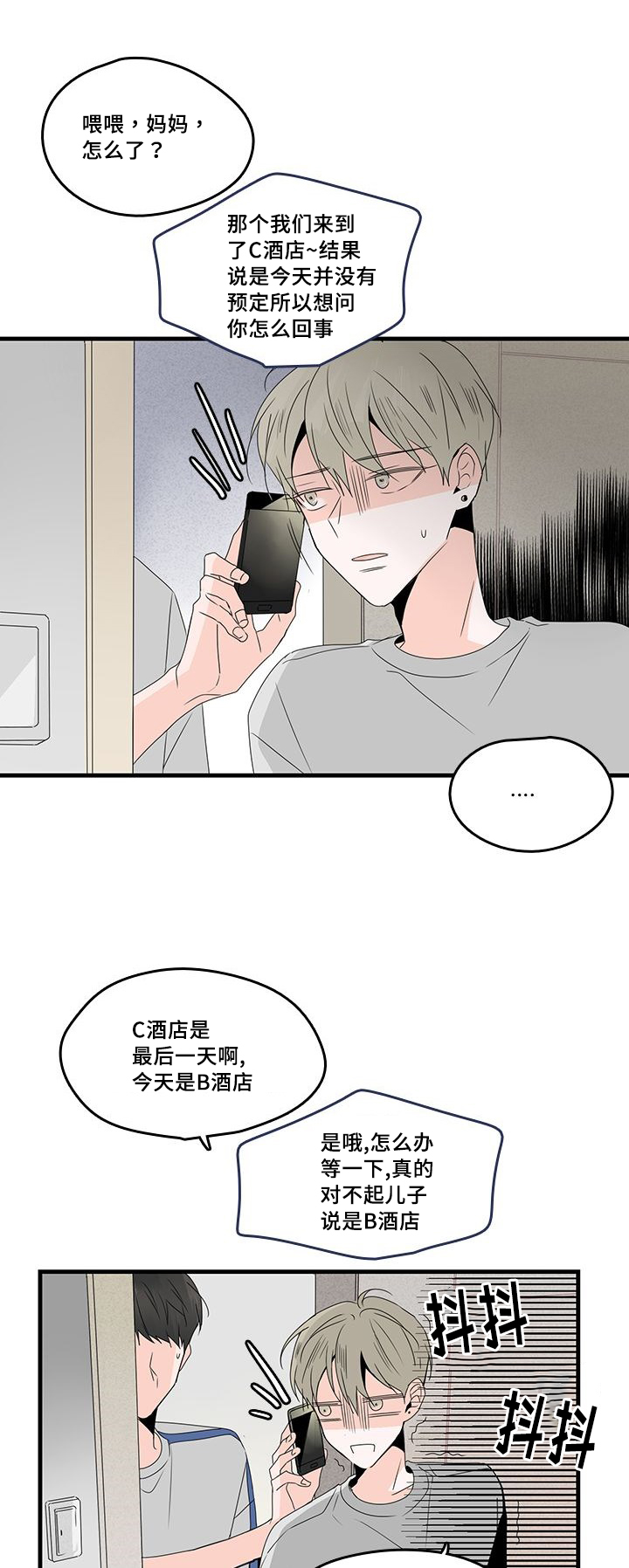 第29章：关键时刻13