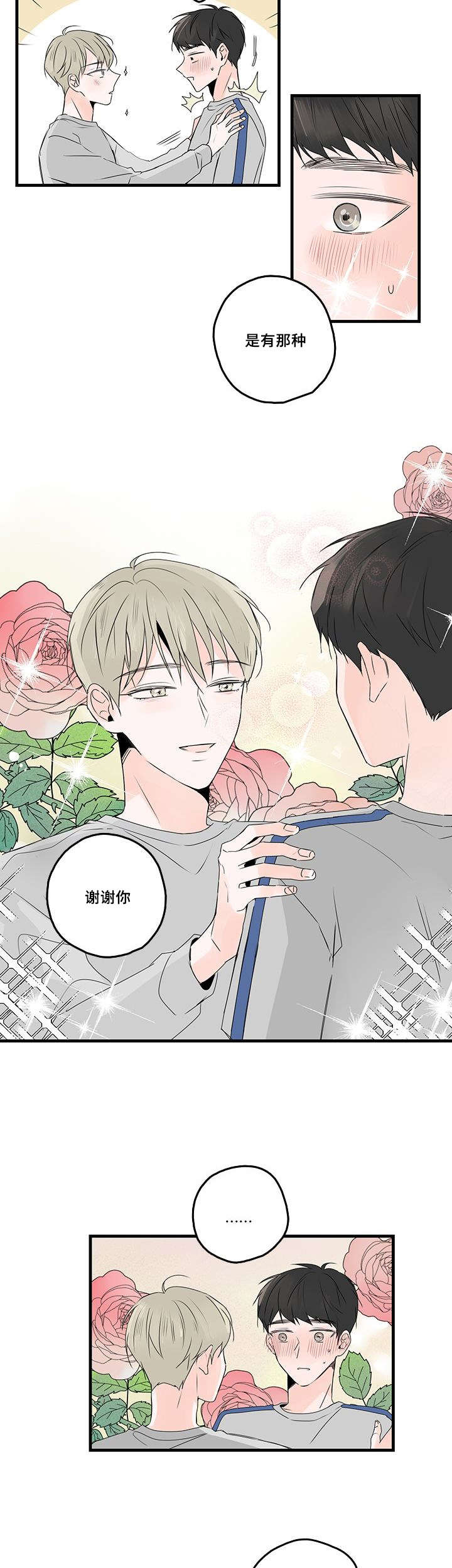 第45章：衬衫3