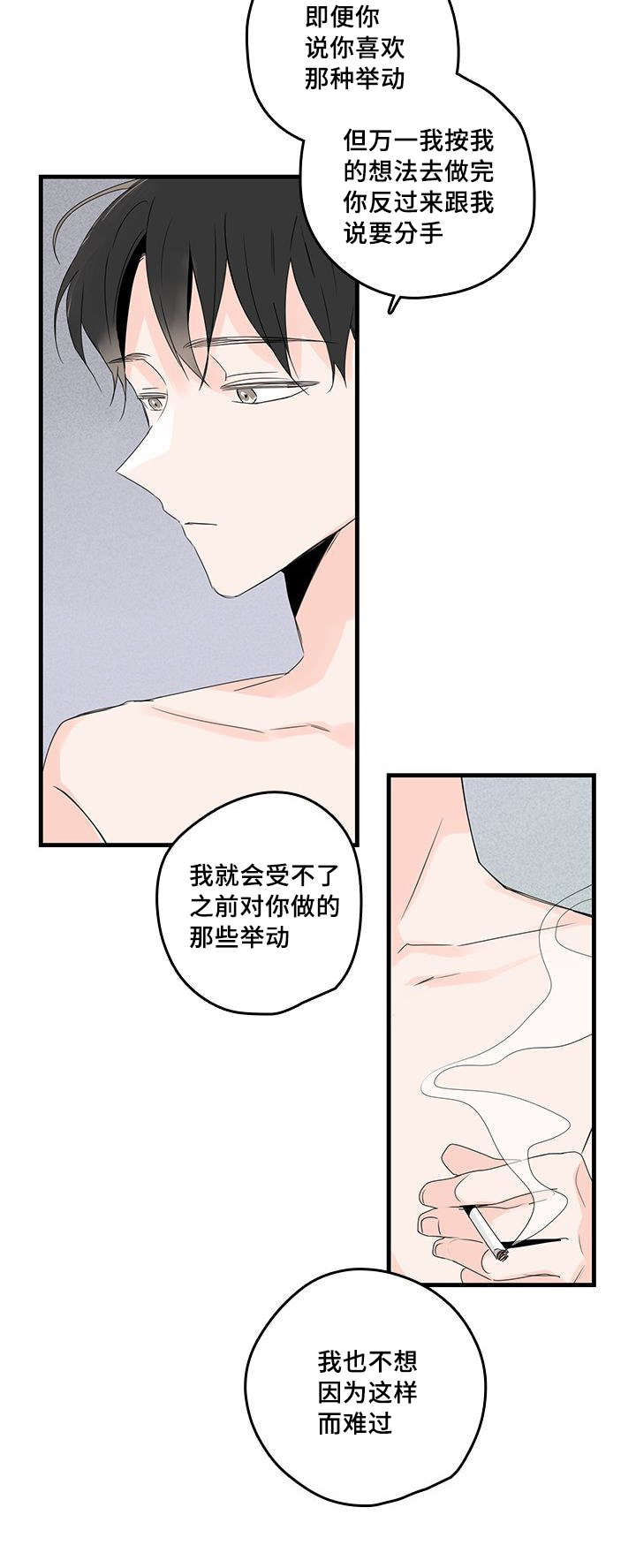 第33章：回忆2
