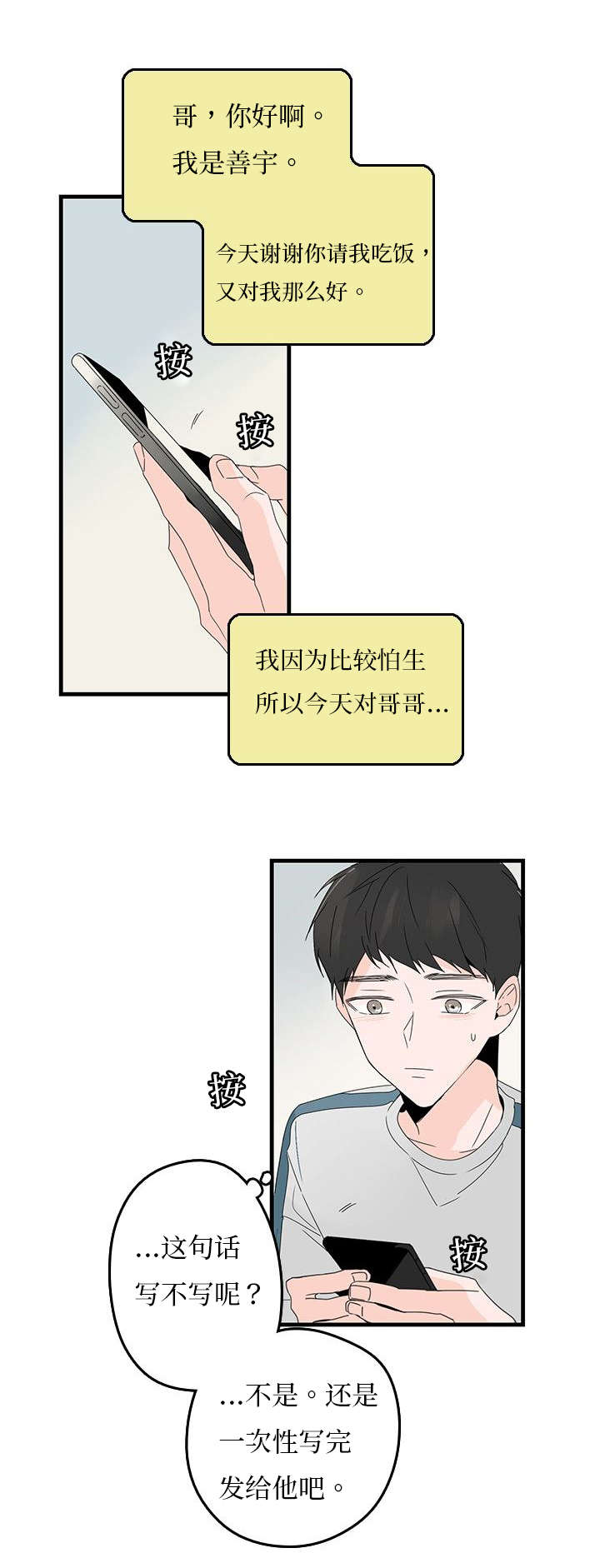 第18章：发信息17