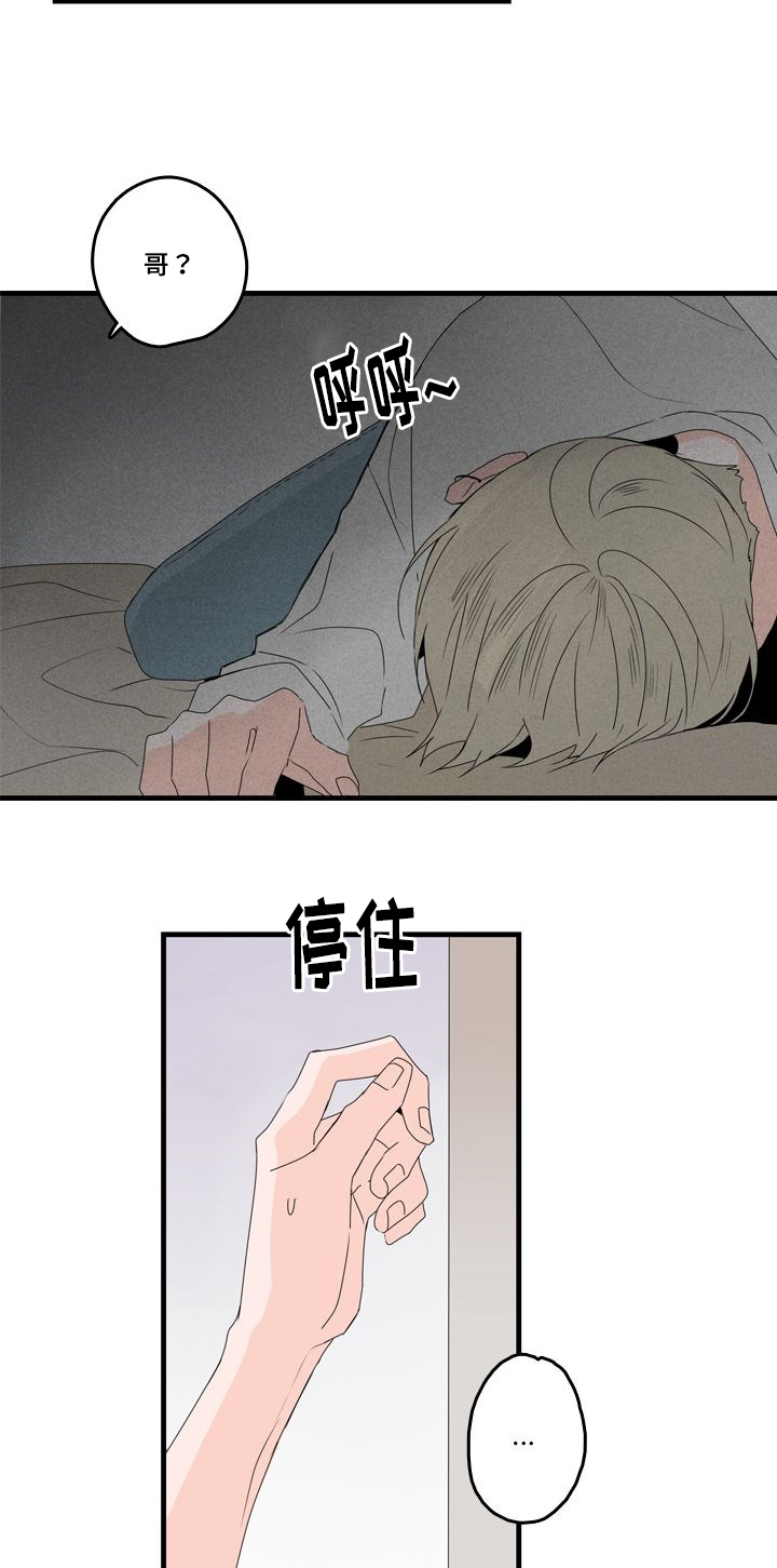 第27章：等电话7