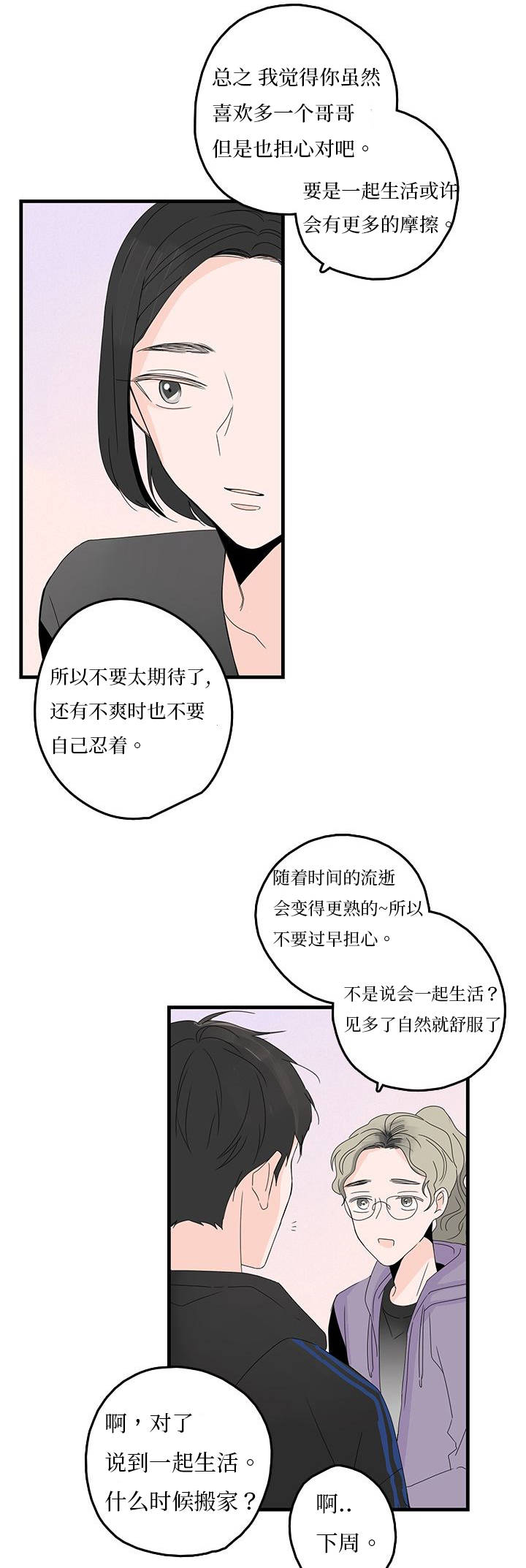 第22章：搬家4