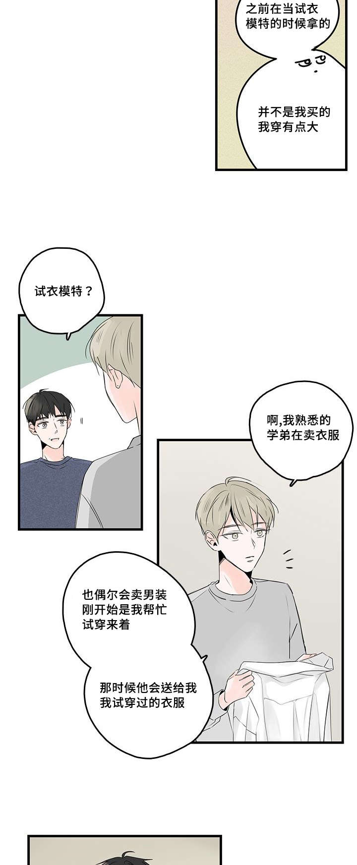 第45章：衬衫5