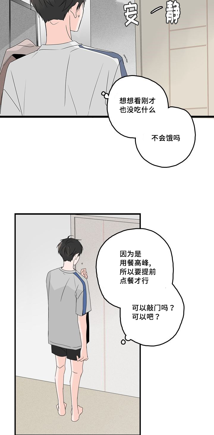 第27章：等电话6