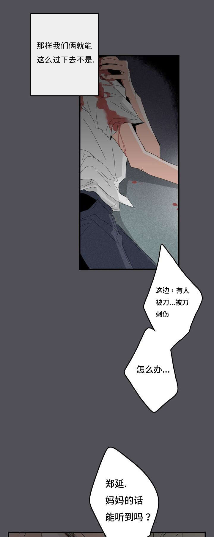 第1章：妈妈她...2
