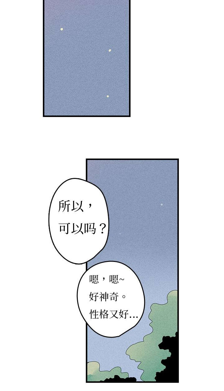 第8章：同居？4