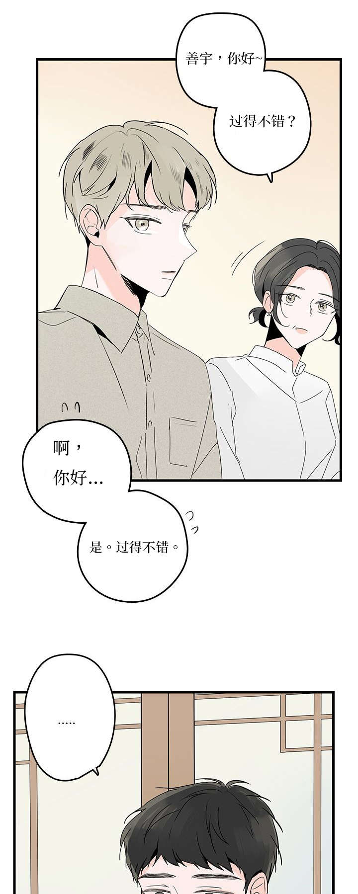第6章：弟弟11