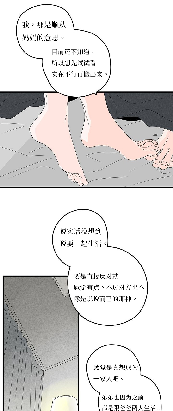 第19章：不愉快9