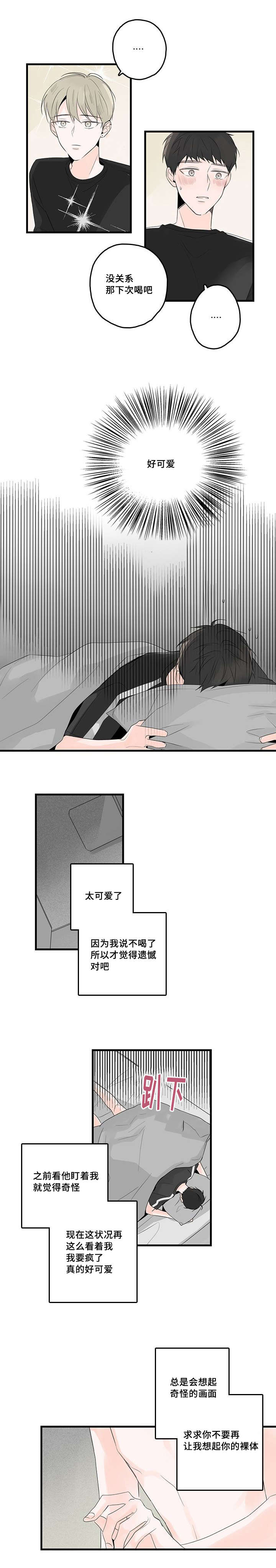 第49章：现实or梦境5
