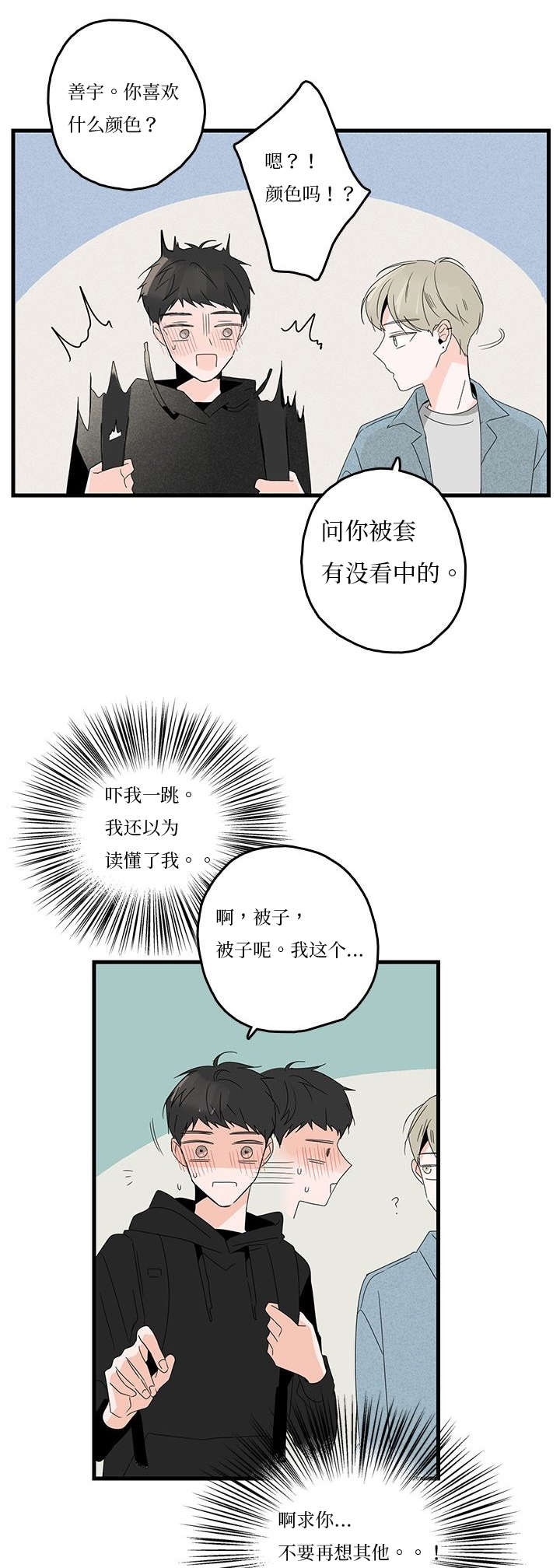 第11章：买东西6