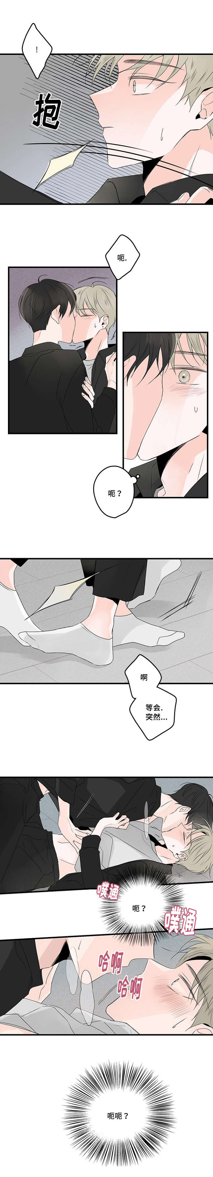 第41章：害怕2