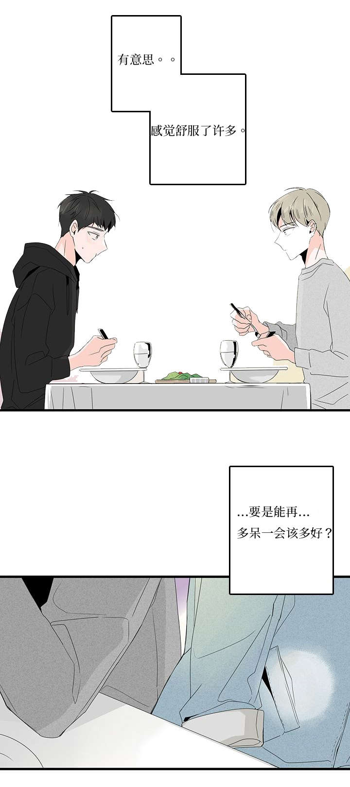 第14章：缓和14