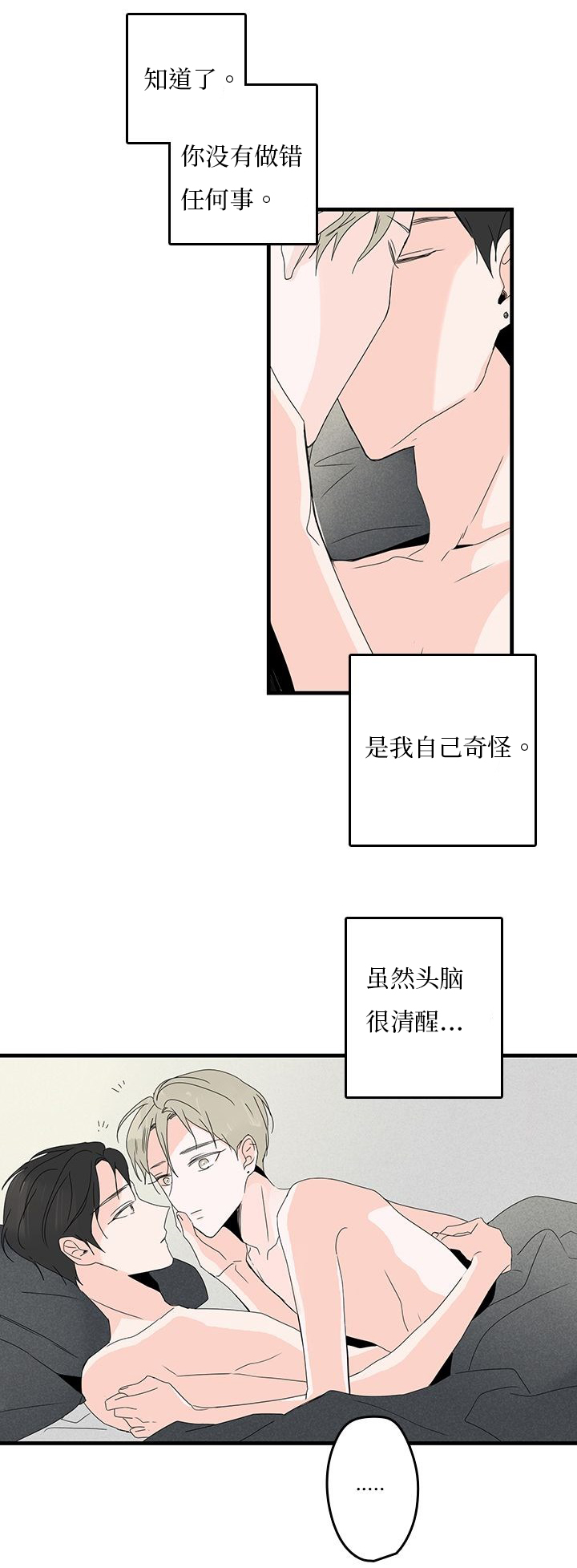 第19章：不愉快17