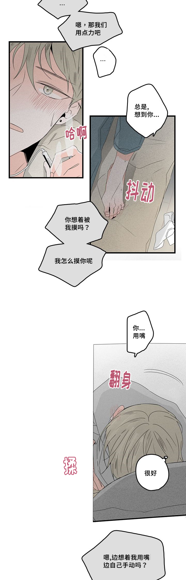 第28章：触碰14